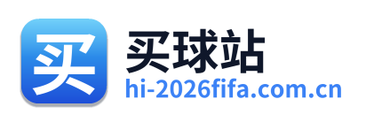 买球站